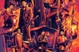 Неестественный огонь (2025)